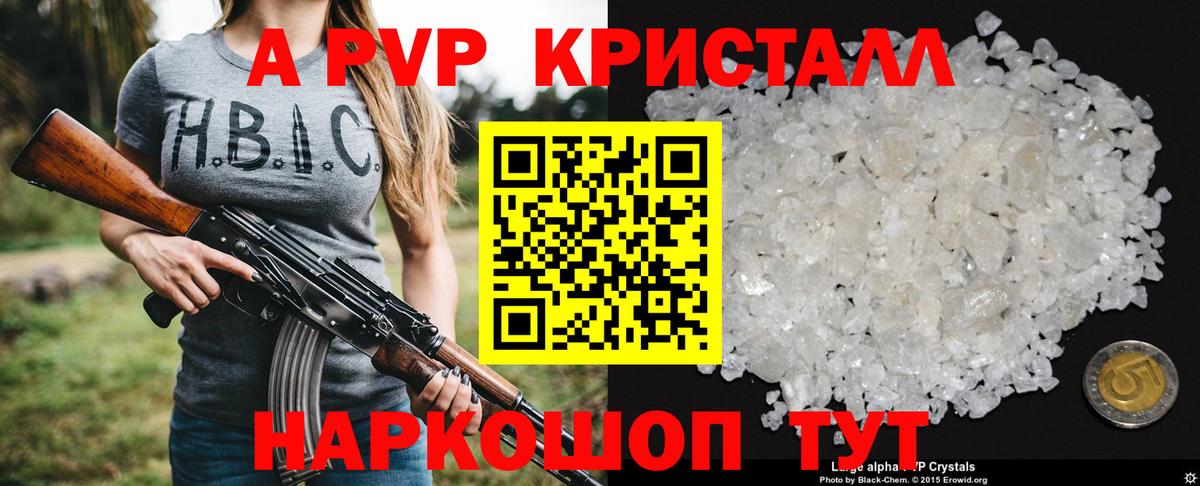 А ПВП крисы CK  Вход с VPN  Сатка  А ПВП крисы CK  Alpha PVP СК КРИС 
