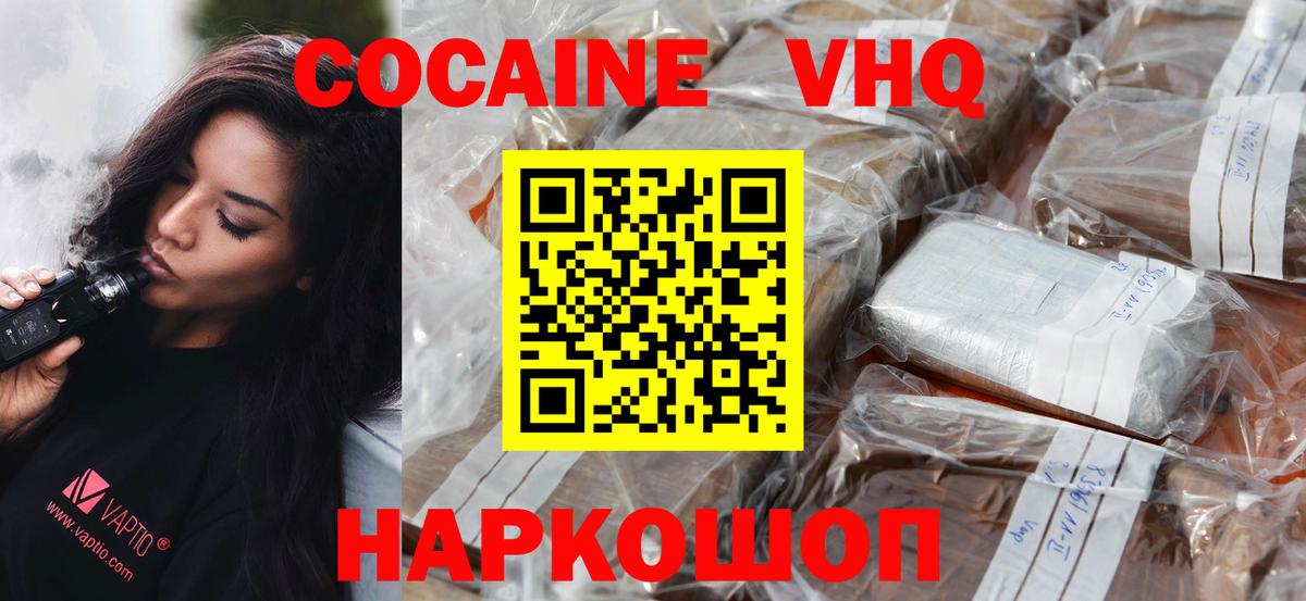 Кокаин Fish Scale Сатка