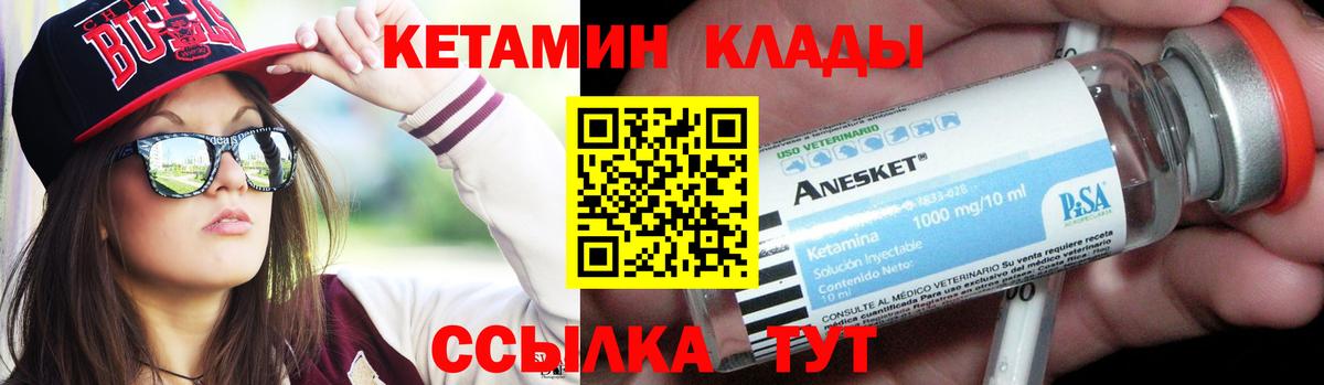 КЕТАМИН ketamine  Вход с VPN  Сатка 