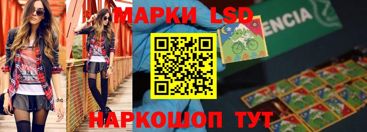 Лсд 25 экстази кислота Сатка