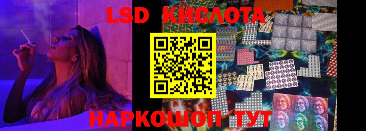 LSD-25 экстази ecstasy  ЛСД экстази ecstasy  Вход с VPN  Сатка 