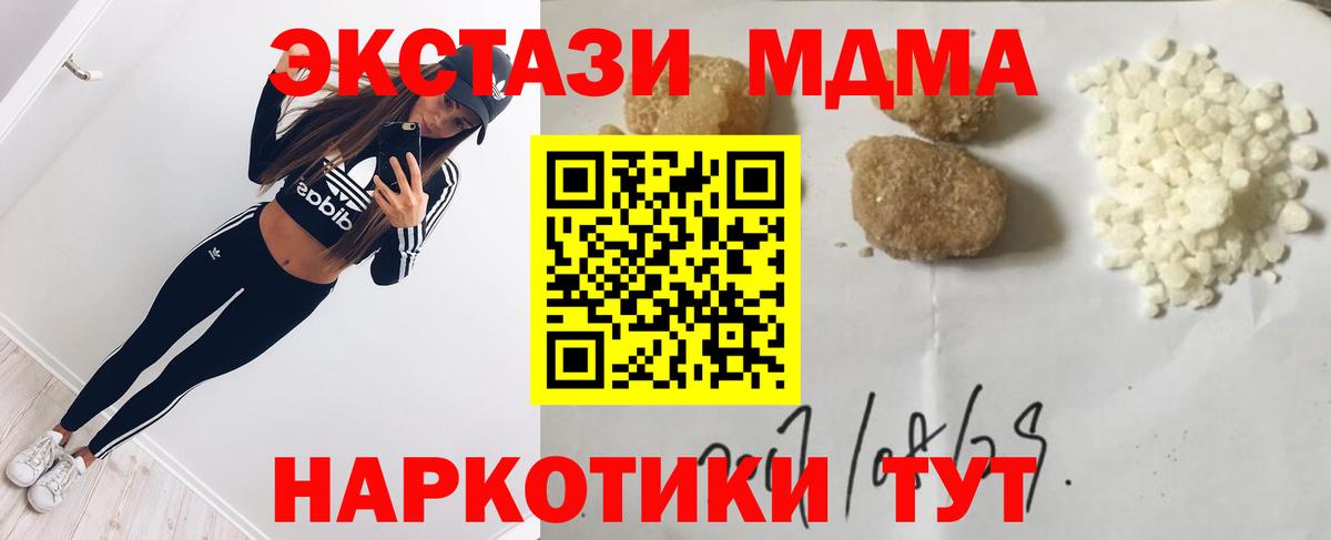 MDMA crystal  Вход с VPN  Сатка 