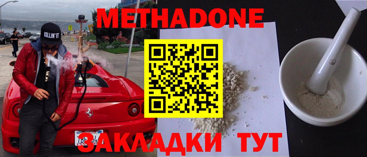 МЕТАДОН мёд  MEGA онион  Сатка  Вход с VPN 