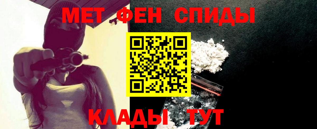 Первитин Methamphetamine  Первитин Methamphetamine  Сатка  Вход с VPN 