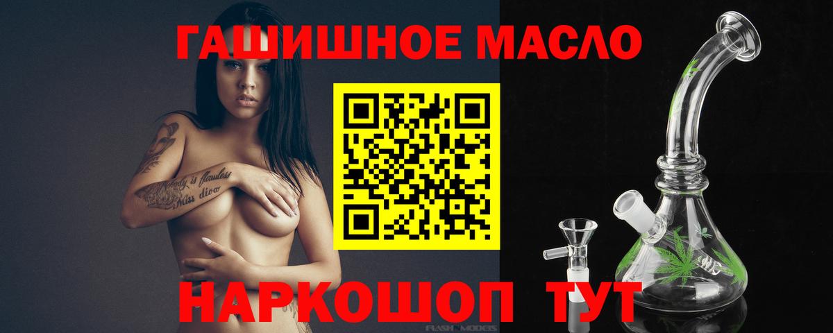 Сатка  Дистиллят ТГК концентрат  ТГК гашишное масло    как зайти  Вход с VPN 